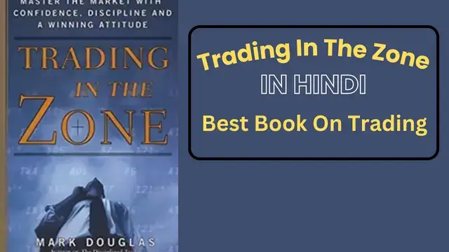Trading In The Zone Book In Hindi