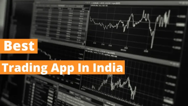 भारत का सबसे अच्छा ट्रेडिंग ऐप